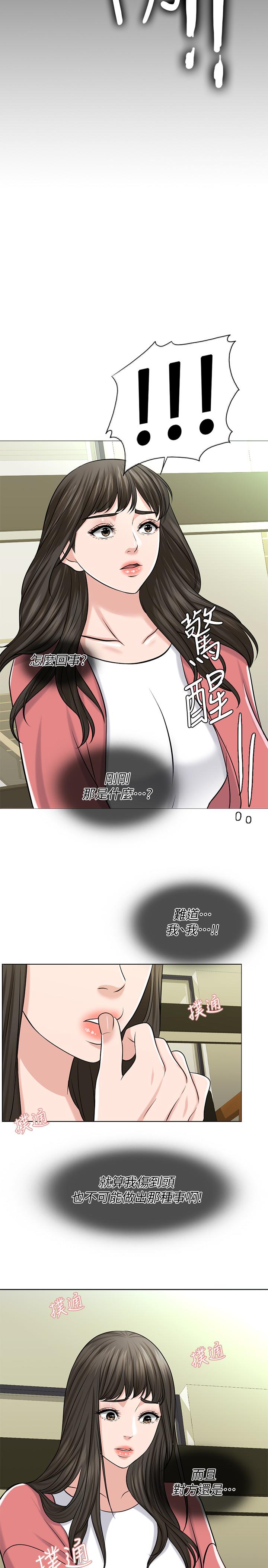 《千日的新娘》漫画 第26話-回憶起的那一天