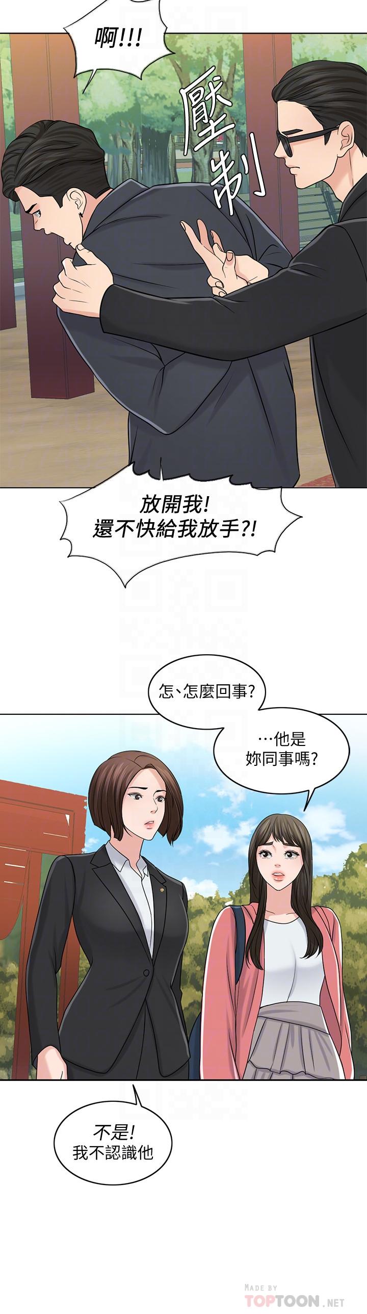 《千日的新娘》漫画 第27話-在品築身邊打轉的英傑