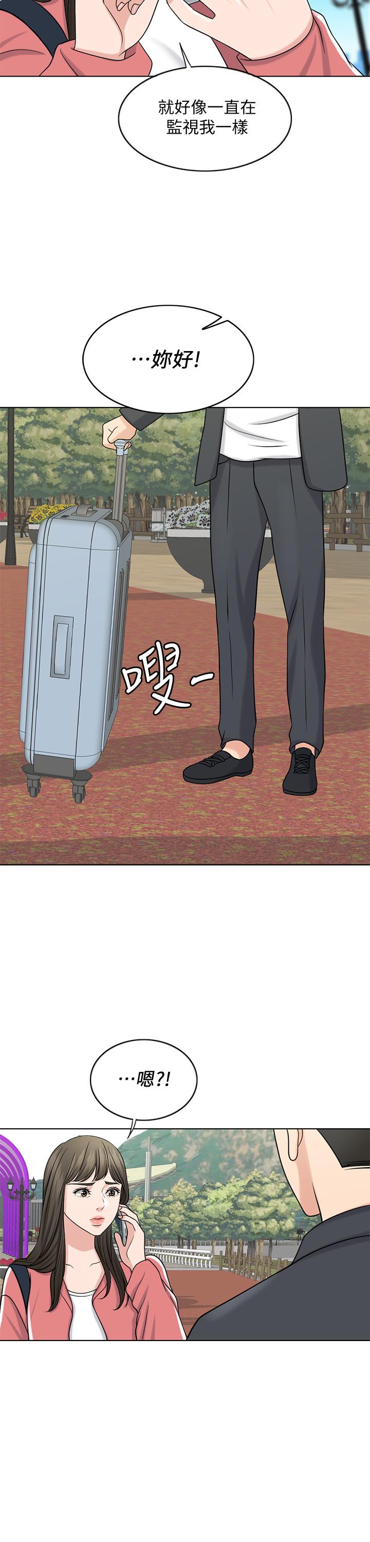 《千日的新娘》漫画 第27話-在品築身邊打轉的英傑