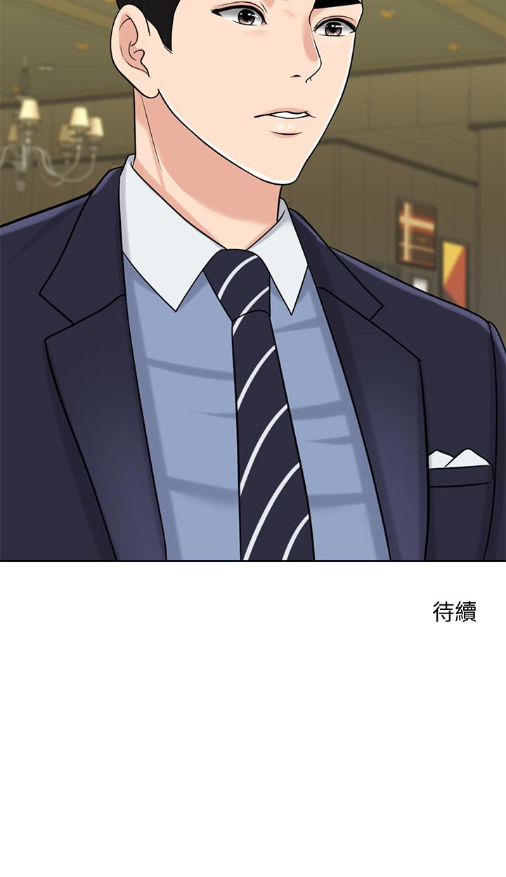 《千日的新娘》漫画 第27話-在品築身邊打轉的英傑