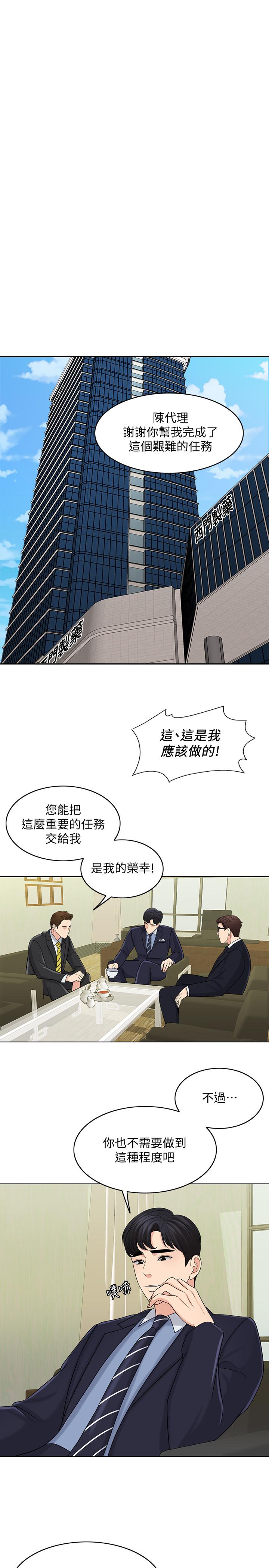 《千日的新娘》漫画 第27話-在品築身邊打轉的英傑