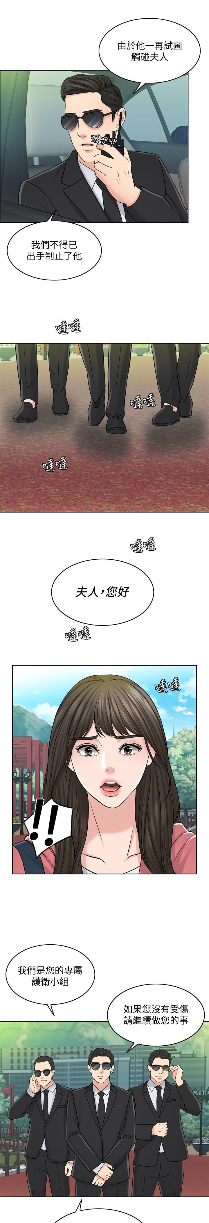 《千日的新娘》漫画 第27話-在品築身邊打轉的英傑