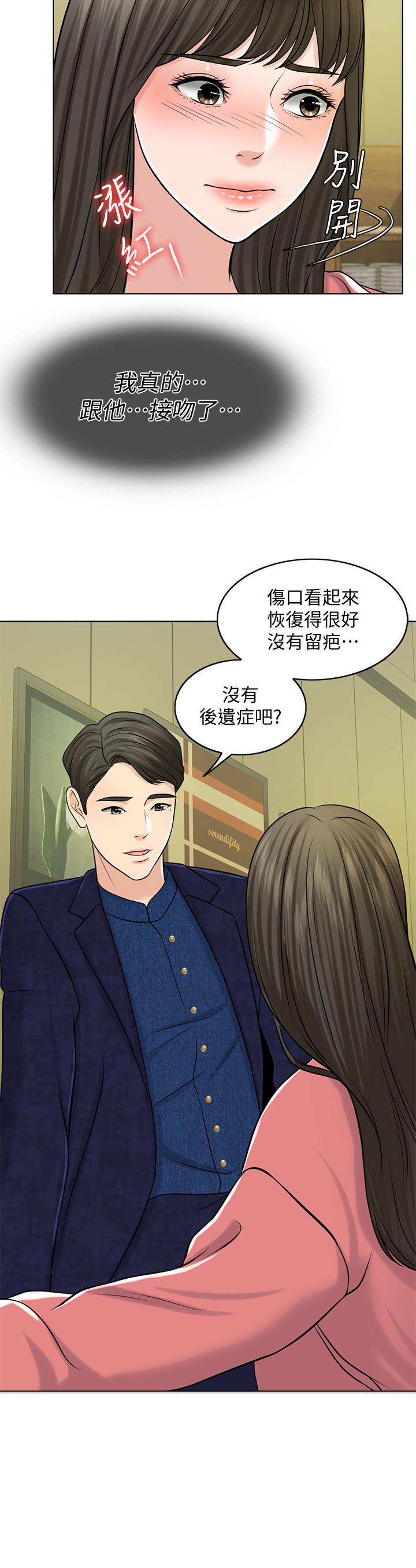 《千日的新娘》漫画 第27話-在品築身邊打轉的英傑