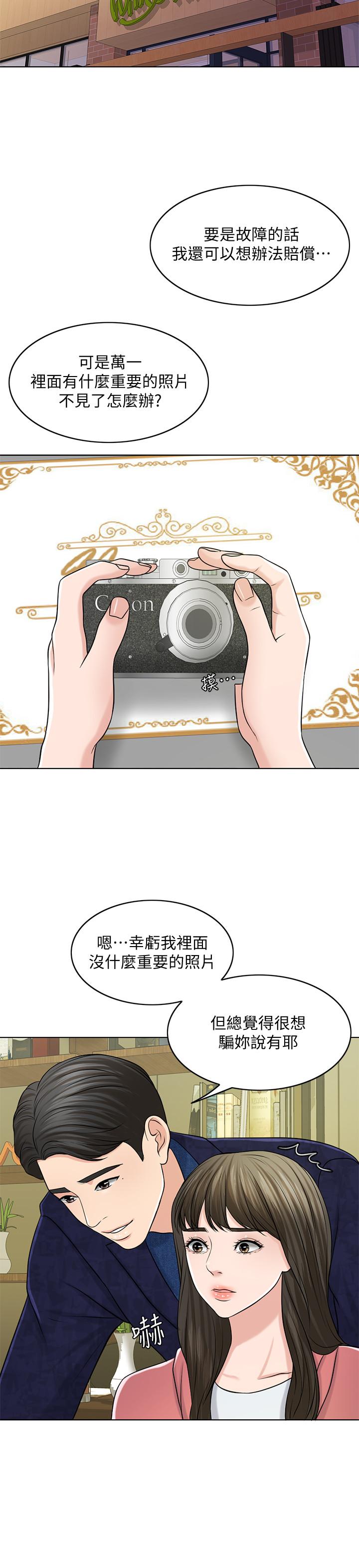 《千日的新娘》漫画 第27話-在品築身邊打轉的英傑
