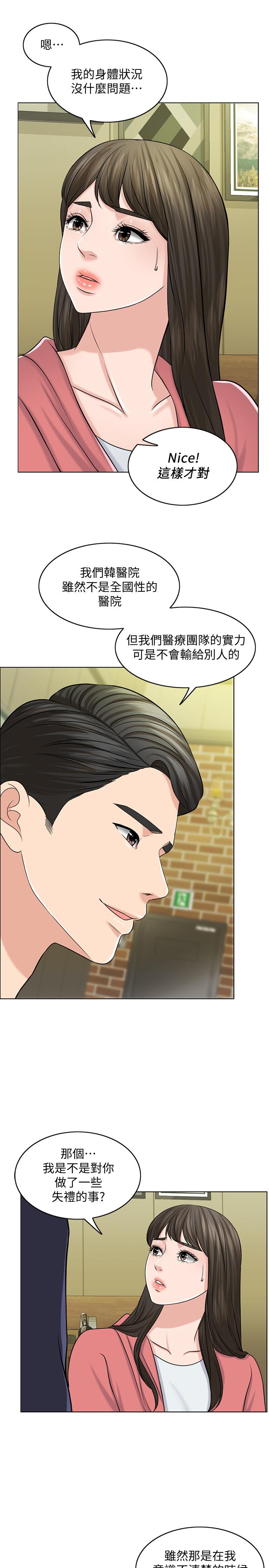 《千日的新娘》漫画 第27話-在品築身邊打轉的英傑