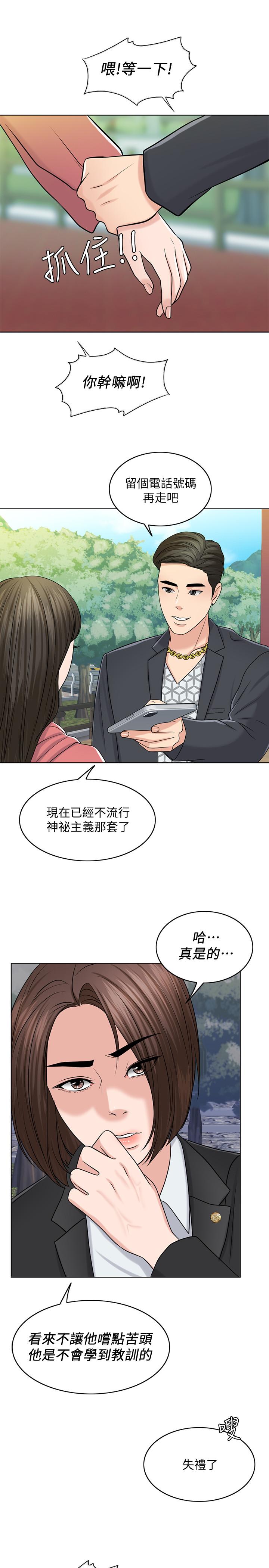 《千日的新娘》漫画 第27話-在品築身邊打轉的英傑
