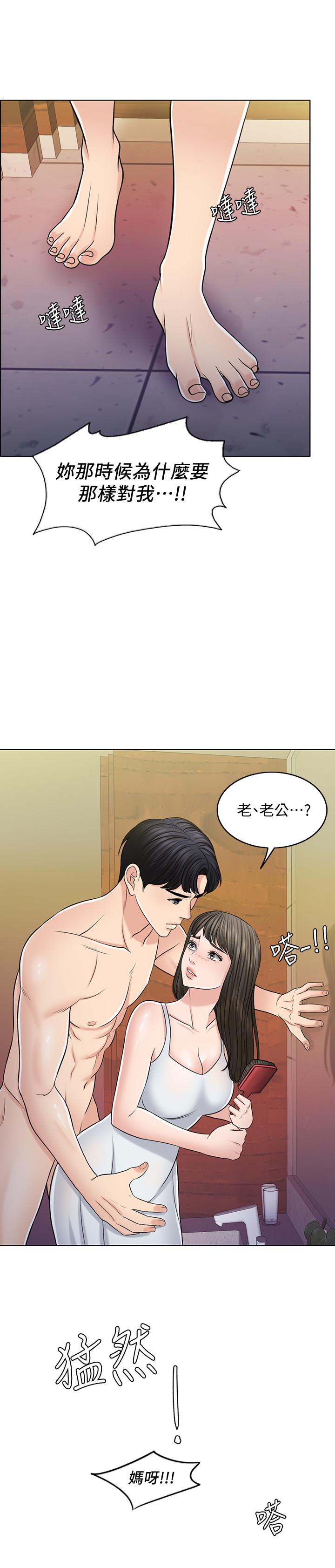 《千日的新娘》漫画 第28話-怒不可遏的丈夫