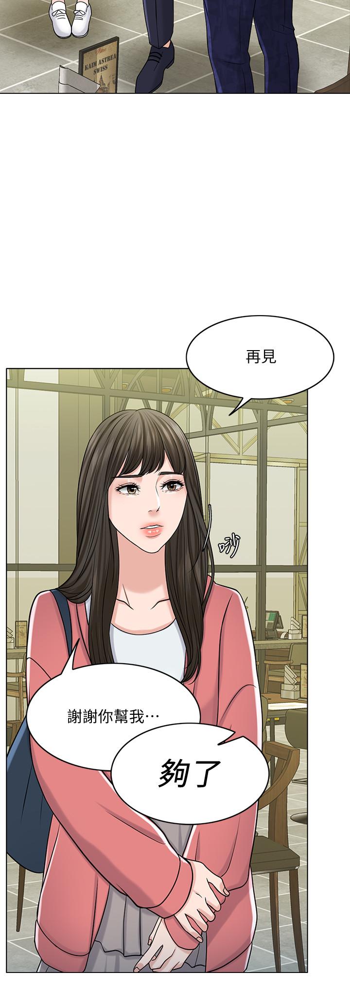 《千日的新娘》漫画 第28話-怒不可遏的丈夫