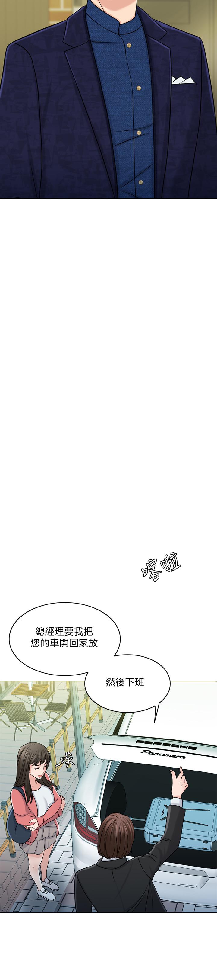 《千日的新娘》漫画 第28話-怒不可遏的丈夫