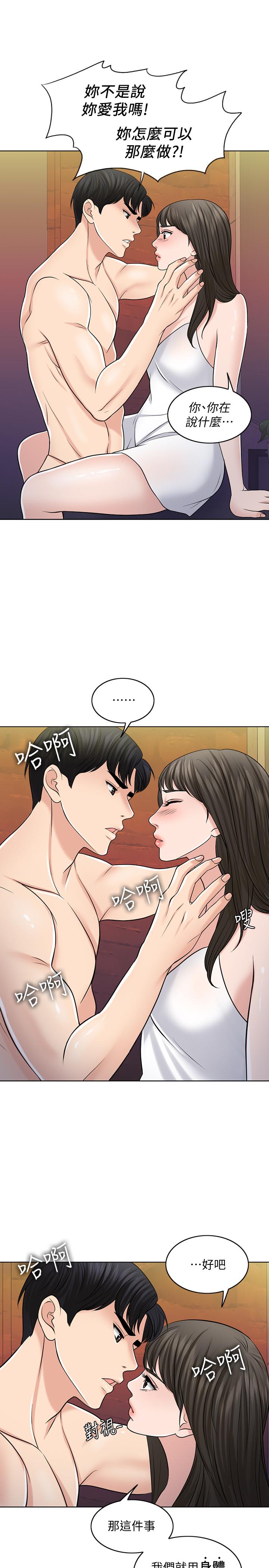 《千日的新娘》漫画 第28話-怒不可遏的丈夫