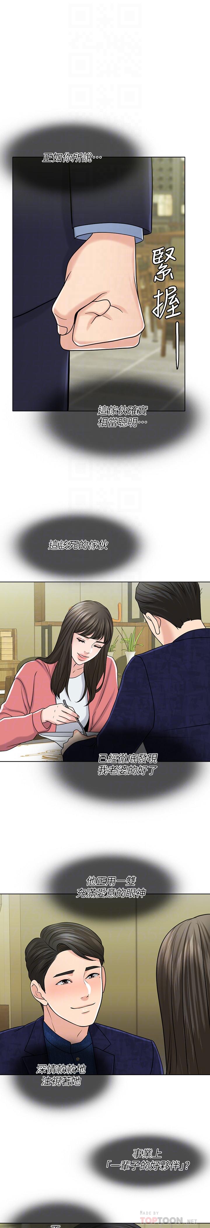 《千日的新娘》漫画 第28話-怒不可遏的丈夫