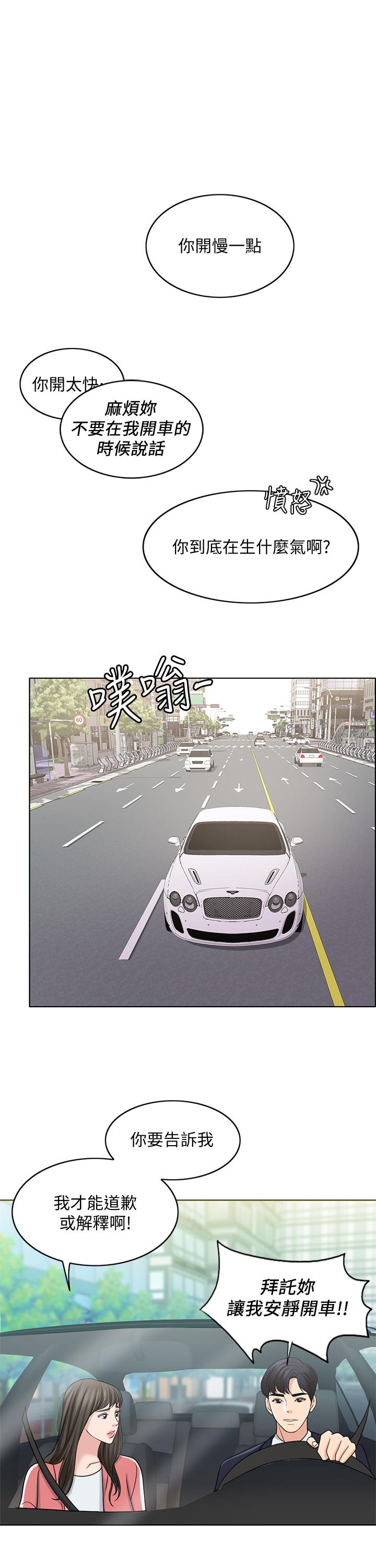 《千日的新娘》漫画 第28話-怒不可遏的丈夫