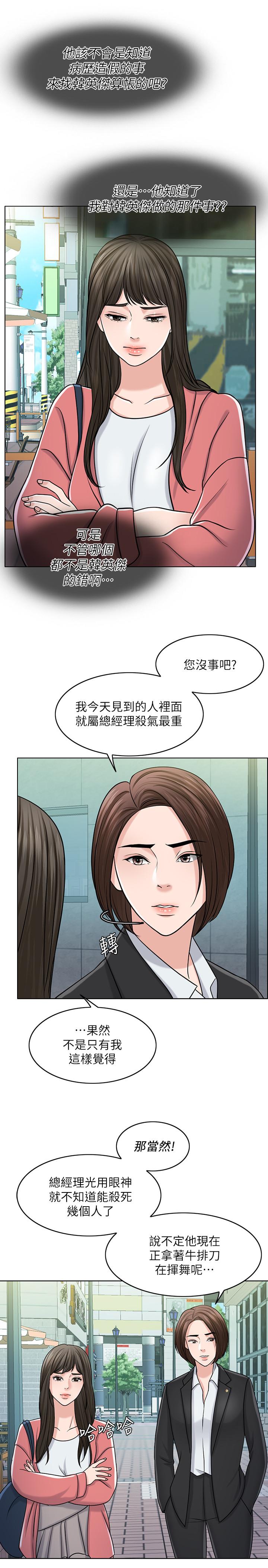 《千日的新娘》漫画 第28話-怒不可遏的丈夫