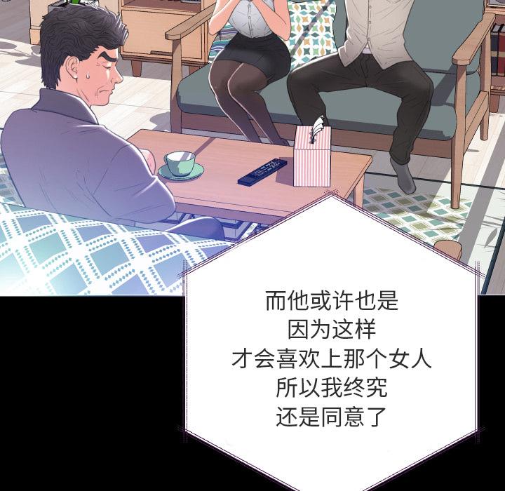 《俏儿媳》漫画 第2话
