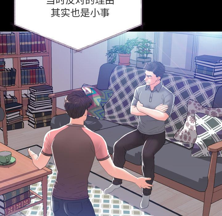 《俏儿媳》漫画 第2话