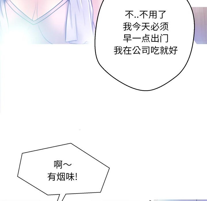 《俏儿媳》漫画 第2话