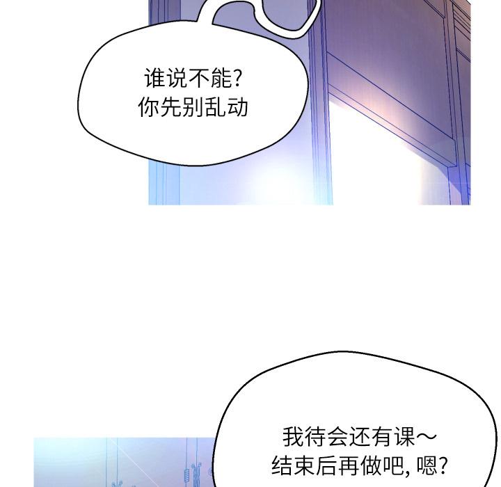 《俏儿媳》漫画 第2话