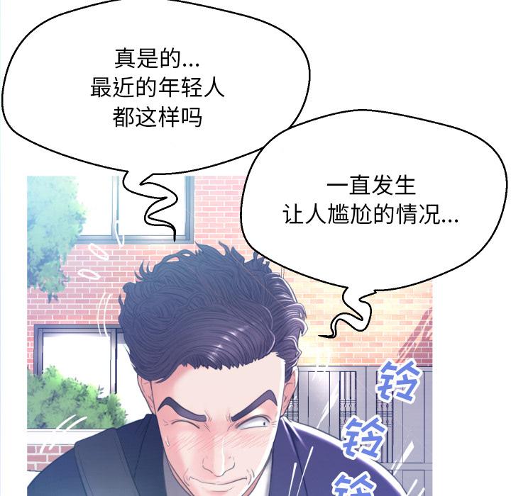 《俏儿媳》漫画 第2话