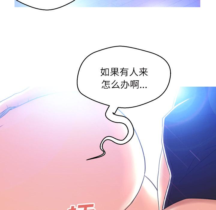 《俏儿媳》漫画 第2话