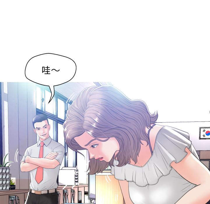 《俏儿媳》漫画 第2话