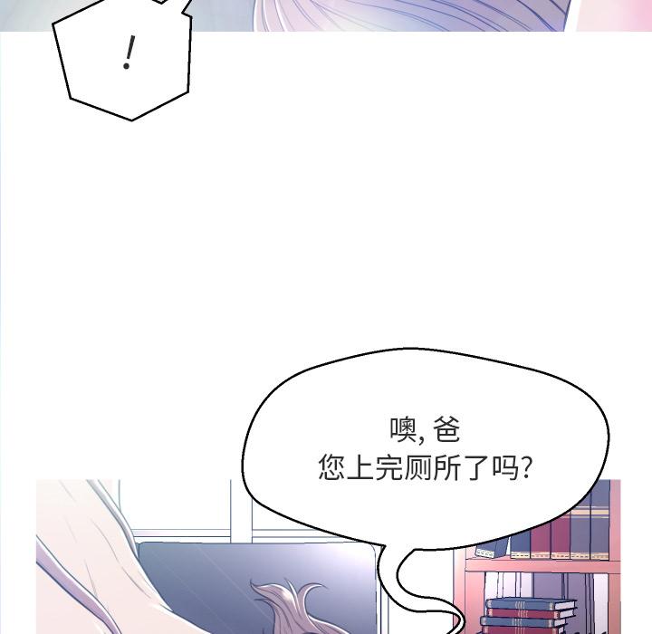 《俏儿媳》漫画 第2话