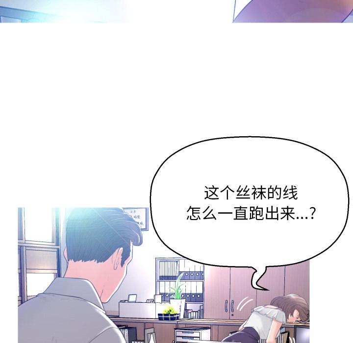 《俏儿媳》漫画 第2话
