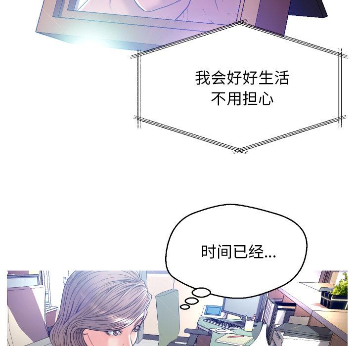 《俏儿媳》漫画 第2话