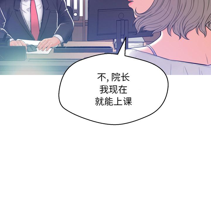 《俏儿媳》漫画 第2话