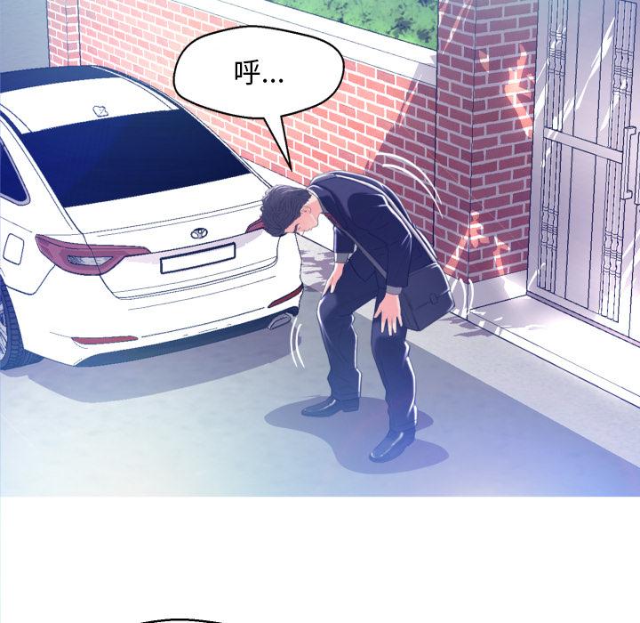 《俏儿媳》漫画 第2话