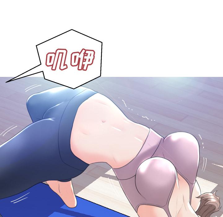 《俏儿媳》漫画 第2话