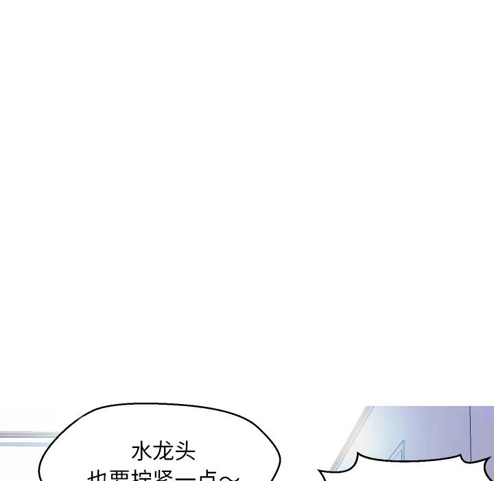 《俏儿媳》漫画 第2话