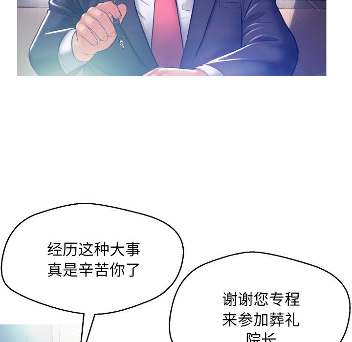 《俏儿媳》漫画 第2话