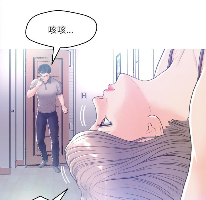 《俏儿媳》漫画 第2话
