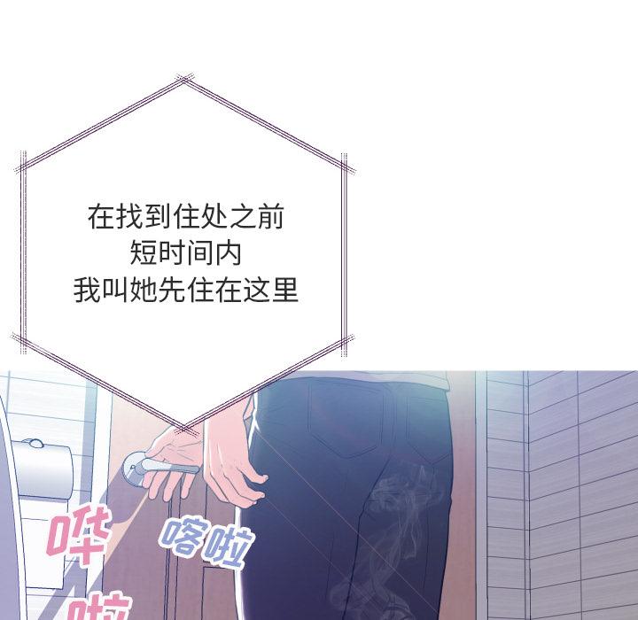 《俏儿媳》漫画 第2话