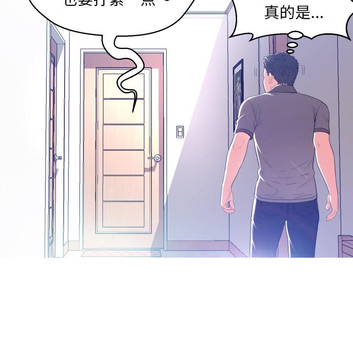 《俏儿媳》漫画 第2话