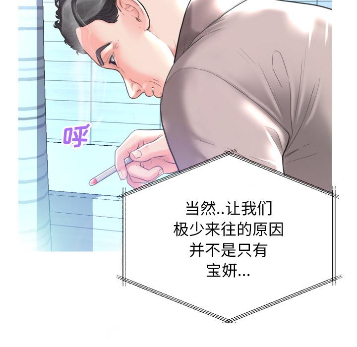 《俏儿媳》漫画 第2话