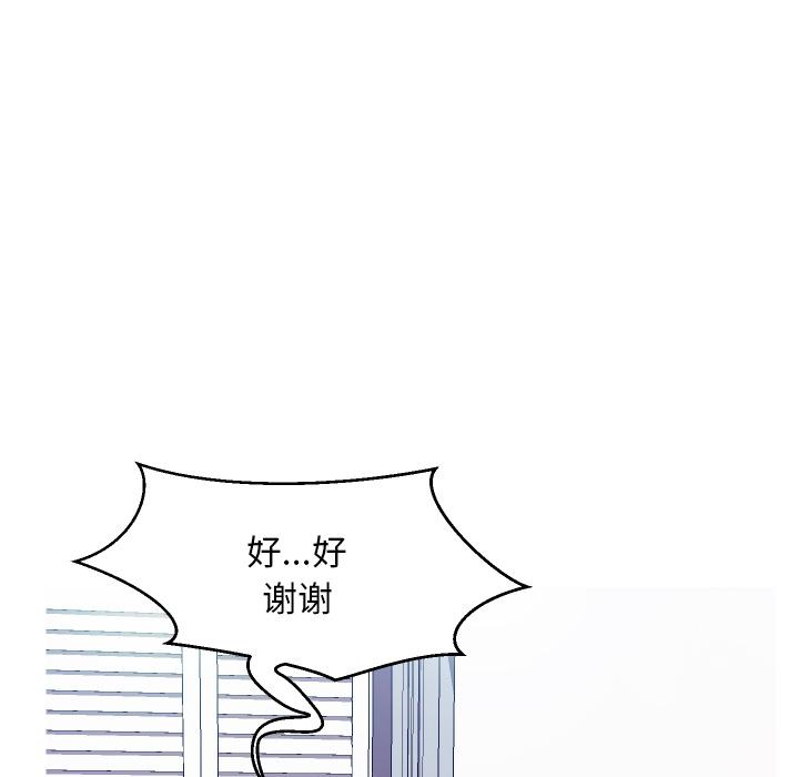 《俏儿媳》漫画 第2话