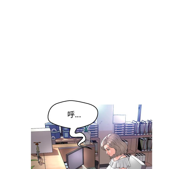 《俏儿媳》漫画 第2话
