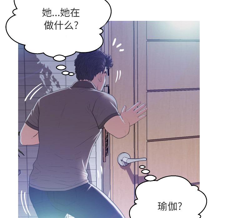 《俏儿媳》漫画 第2话