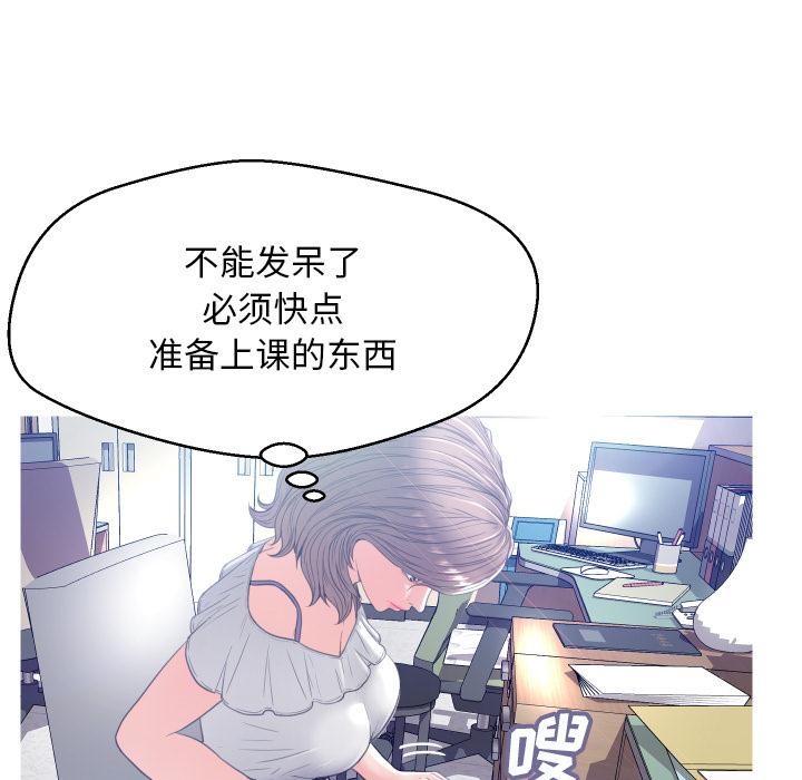 《俏儿媳》漫画 第2话