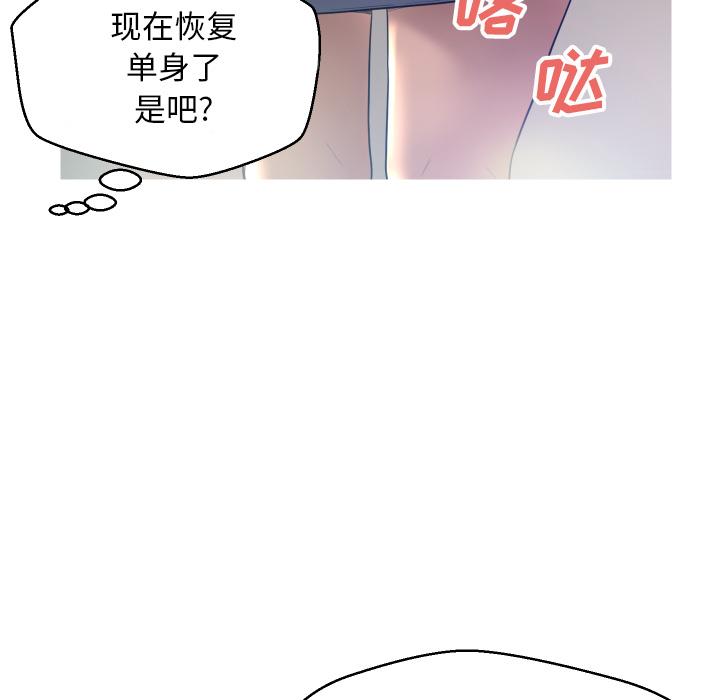 《俏儿媳》漫画 第2话