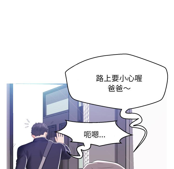《俏儿媳》漫画 第2话