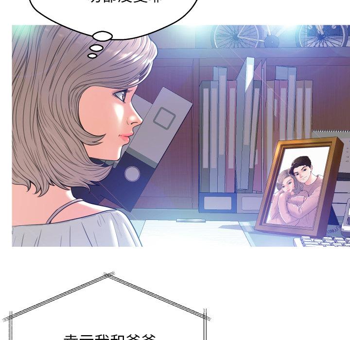 《俏儿媳》漫画 第2话
