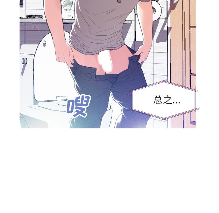 《俏儿媳》漫画 第2话