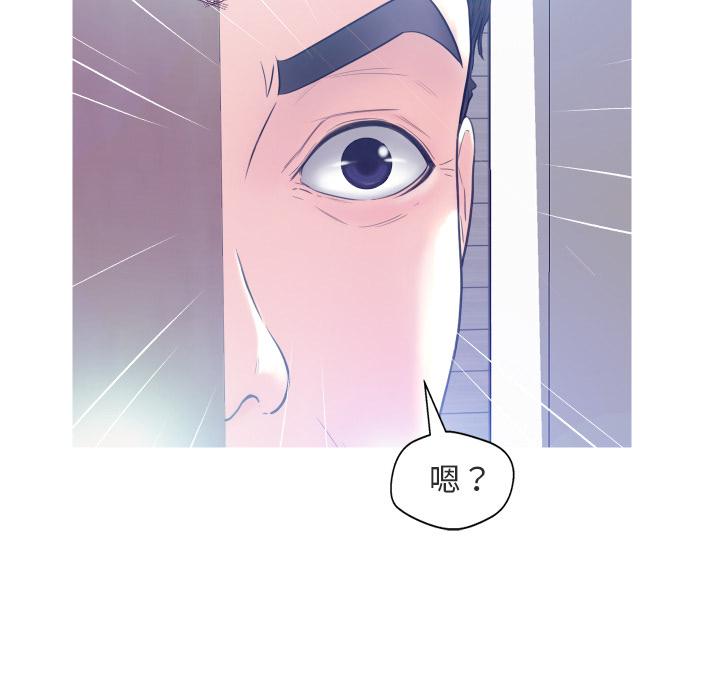 《俏儿媳》漫画 第2话
