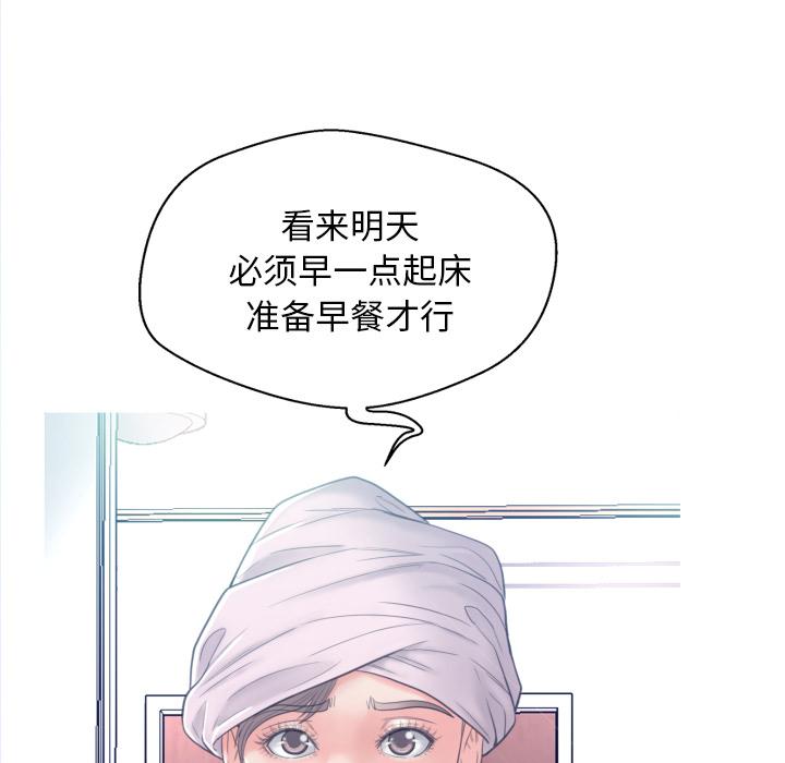 《俏儿媳》漫画 第2话