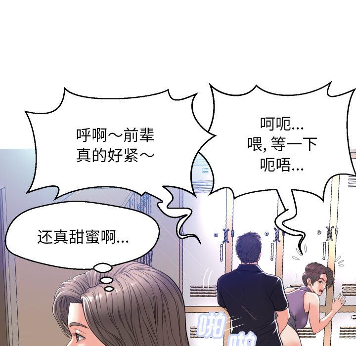 《俏儿媳》漫画 第2话