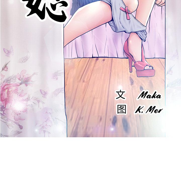 《俏儿媳》漫画 第2话
