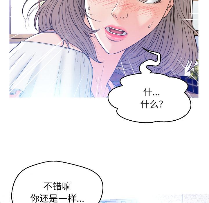 《俏儿媳》漫画 第2话