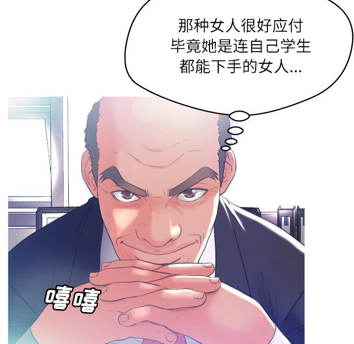 《俏儿媳》漫画 第2话